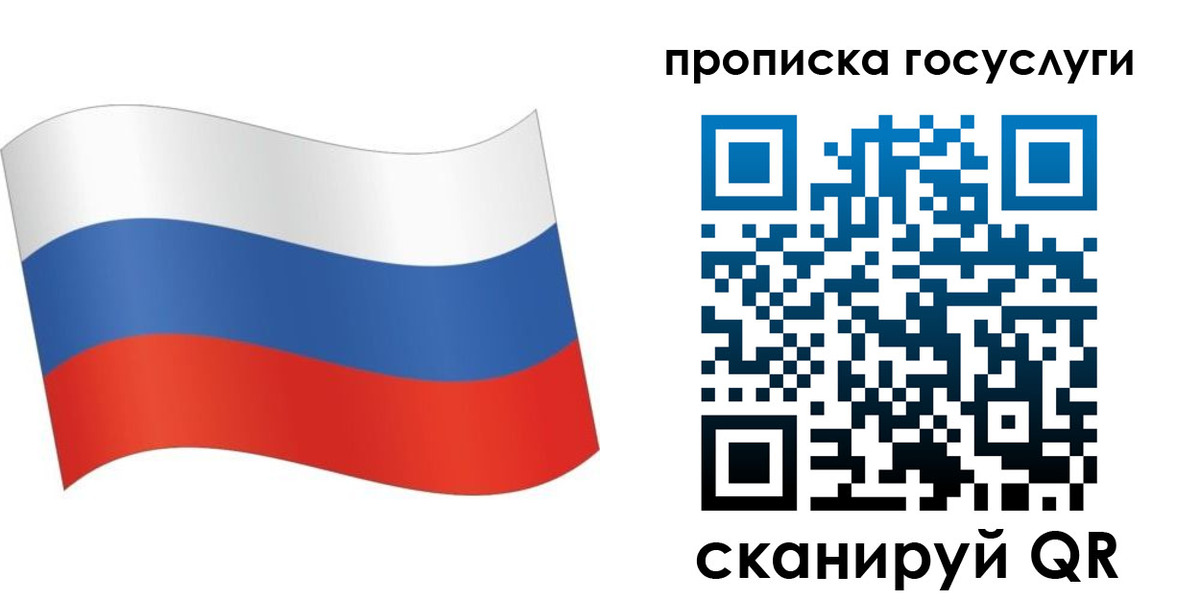 прописка для школы в Шумихе