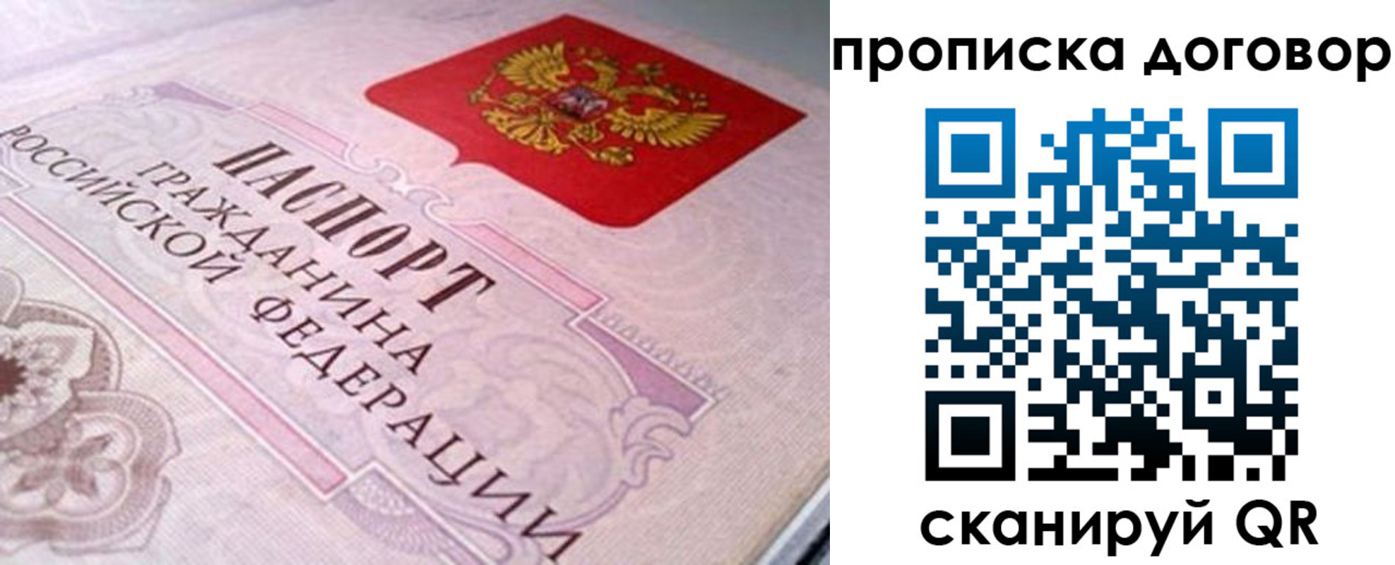 временная регистрация в Шумихе