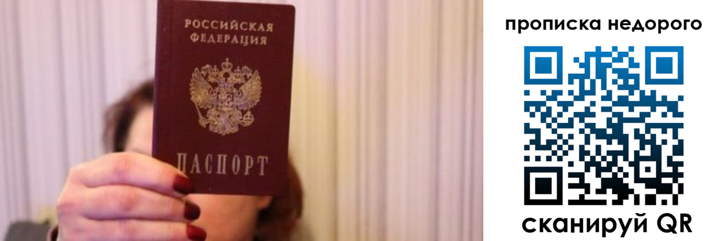 временная регистрация купить в Шумихе