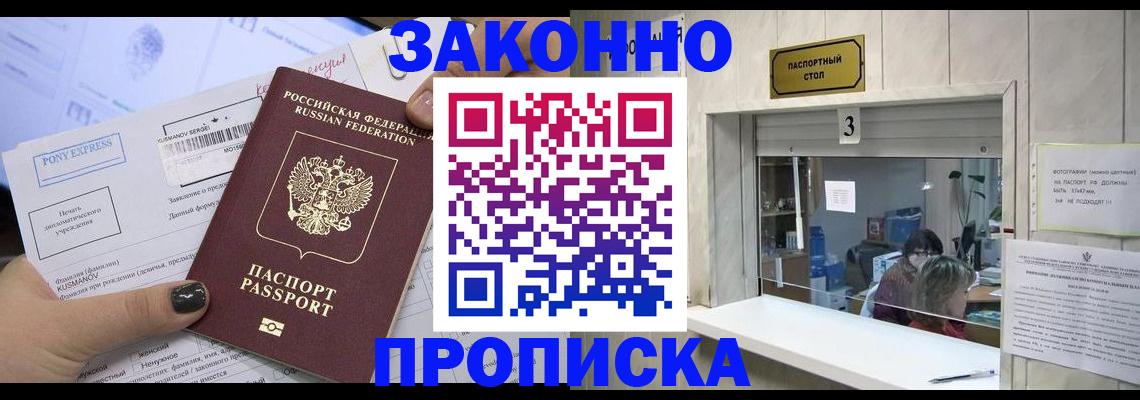 регистрация в Шумихе