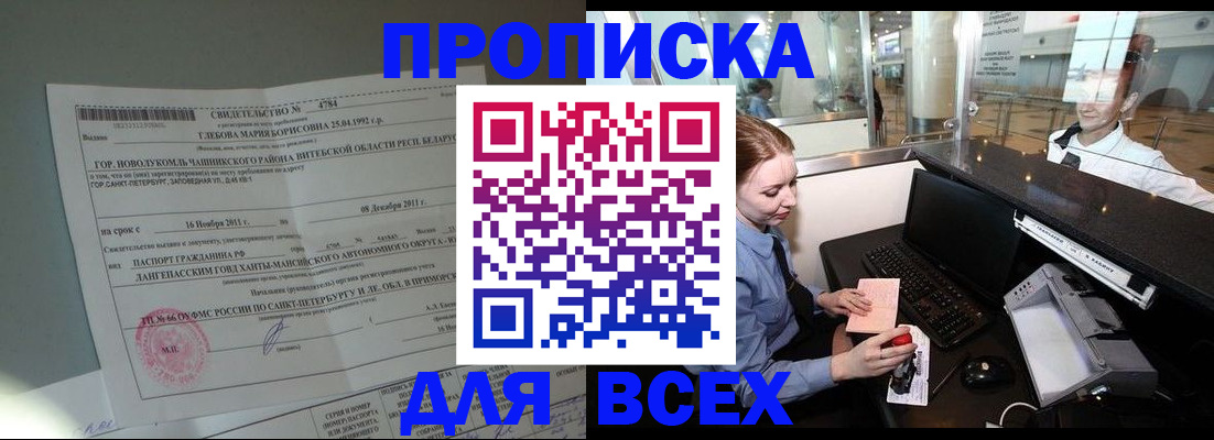 временная регистрация поиск в Шумихе