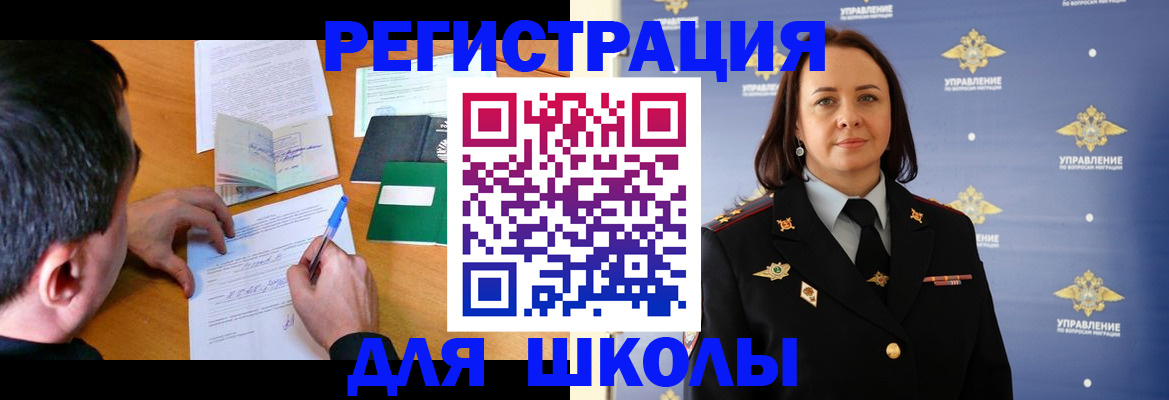временная регистрация купить в Шумихе