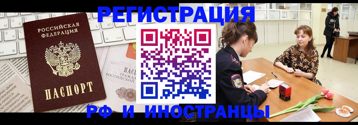 прописка в Шумихе